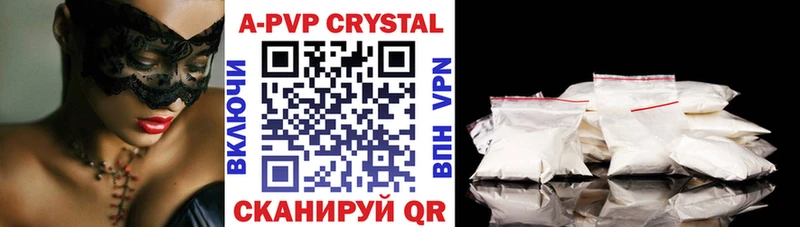 Alfa_PVP крисы CK  Борисоглебск 