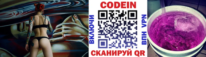 Codein напиток Lean (лин)  наркошоп  Борисоглебск 