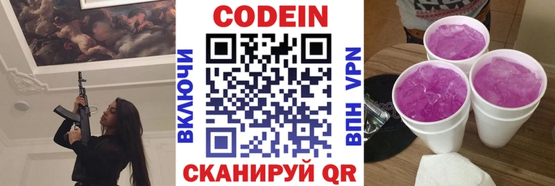 Codein Purple Drank Борисоглебск