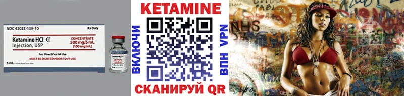 Кетамин VHQ  сколько стоит  Борисоглебск 