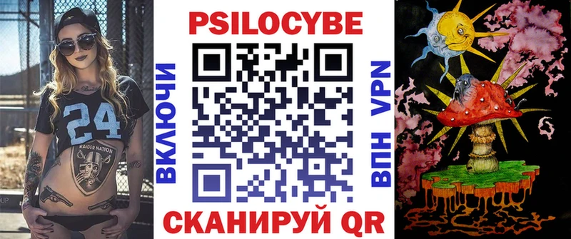 Галлюциногенные грибы Psilocybe  Борисоглебск 